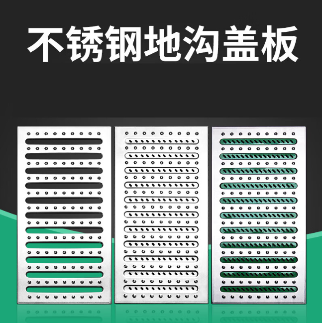 矿区不锈钢沟盖板展示